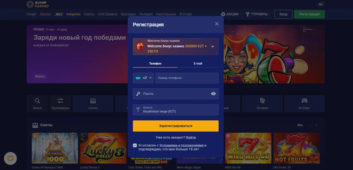 Вход и регистрация в приложении Олимп казино Вход и регистрация в приложении Олимп казино